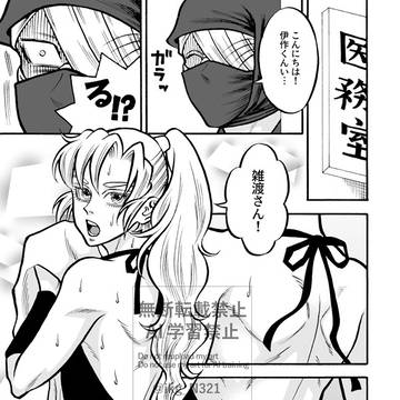【はい雑伊4】フェティッシュ彼氏が止まりません！【展示】