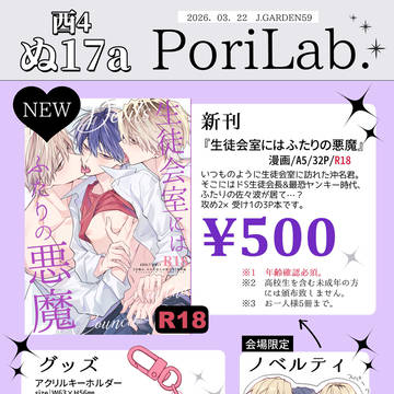 【J庭59】お品書き【ぬ17a】