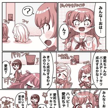 桃井愛莉誕生祭2026