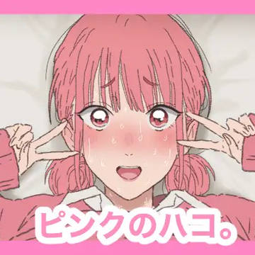 CG集『ピンクのハコ。』各サイトにて販売中