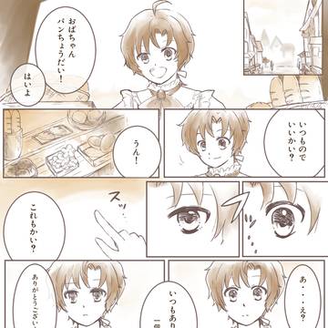 「魂環の人形」 ｜ ハルと花とパン