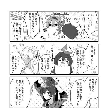 嫌だけど嫌いじゃない