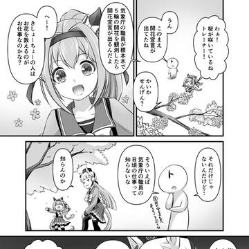 桜