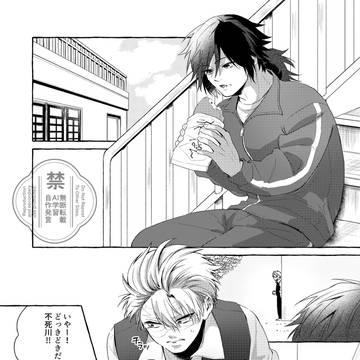 近づきたい不死川の話【さねぎゆ】