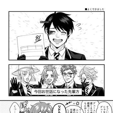 よくできました