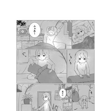 ホロバシャライフ!01