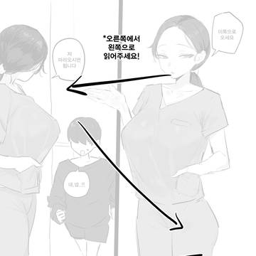 비뇨기과에서 치료받는 만화...manhwa