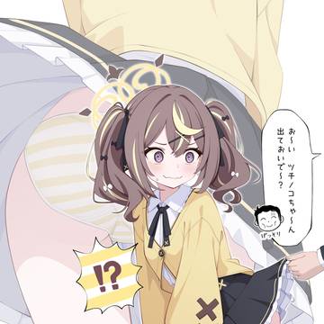 レナとツチノコ捜索
