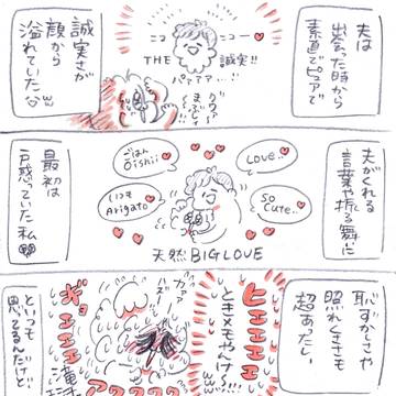 待っててくれてありがとう