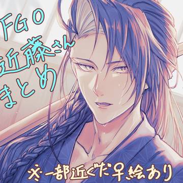X近藤さんまとめ