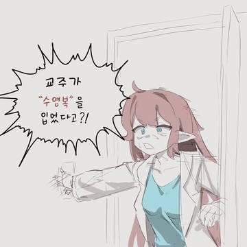 엘레나 낙서