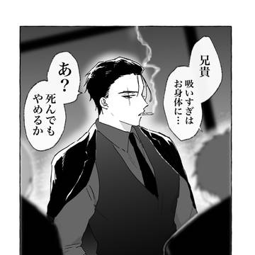 怖いお兄さんが、唯一敵わない子