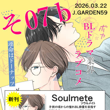【J庭59新刊】お品書き