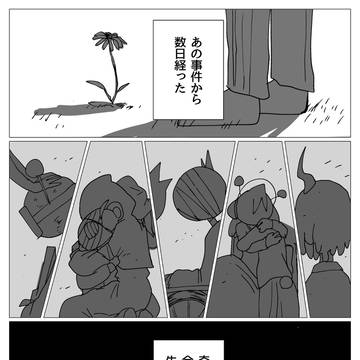 全員生存if