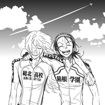 【東巻】まとめ