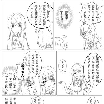 れな子のASMR part7