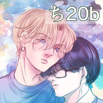 【JGARDEN59】幼馴染両片想いBL【新刊サンプル】