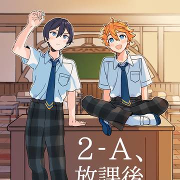 【WEB再録】北スバ漫画