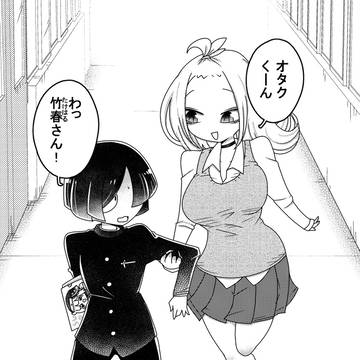 オタクに優しいギャル♡ ～その血の運命～