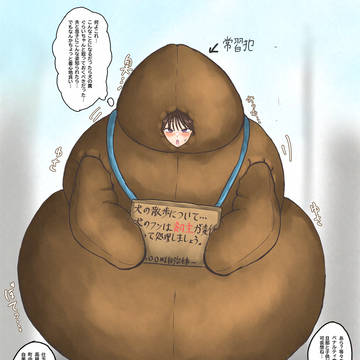 お題箱　人妻　犬の糞　見回り
