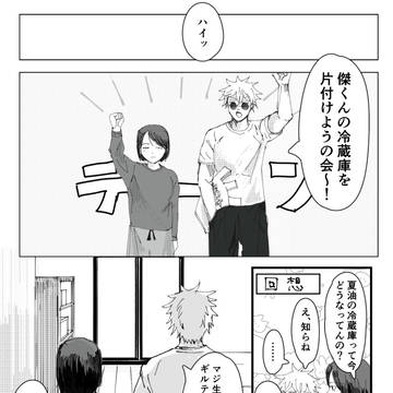 離反後のふたり