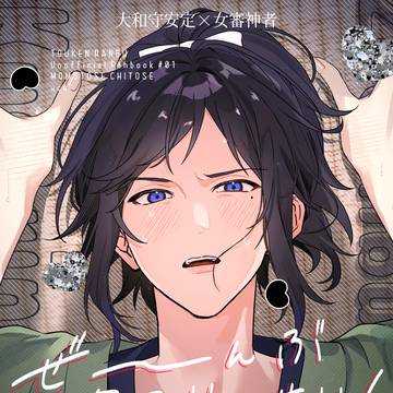 ぜーんぶクスリのせい! 新刊サンプル