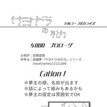 §000　プロローグ