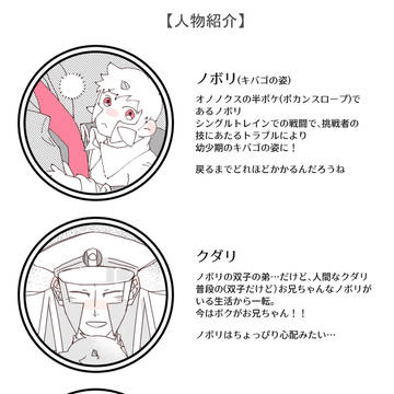 進化だけとは限らない・続