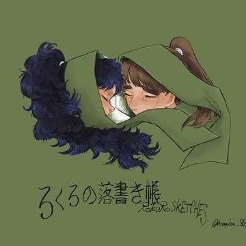 web再録　イラスト集「ろくろの落書き帳」