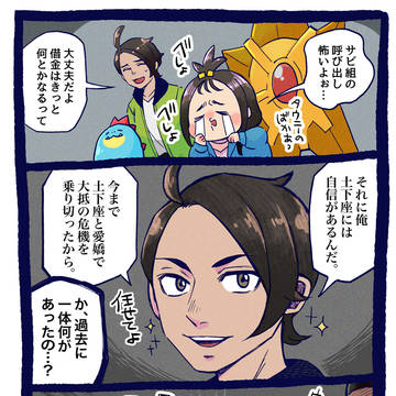 ミアレまとめ