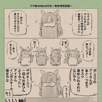 ウマ娘ゆるすぎダービー28
