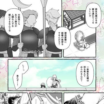 殺りん漫画とか(Twitterログまとめ㉚)
