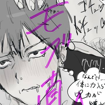 世界一泣かせがいのある男