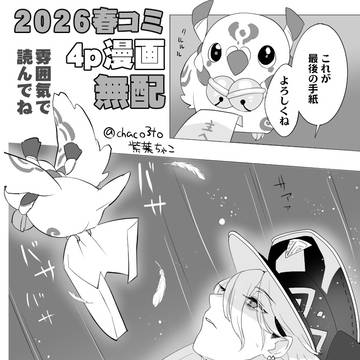 極・麿さに