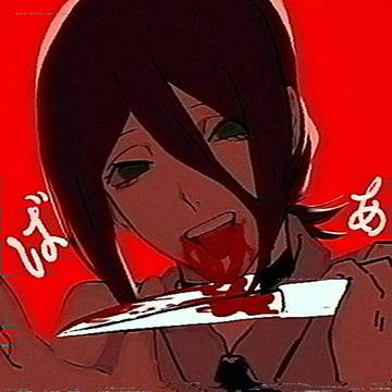 レゼ