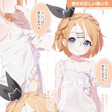 正しい扱い方