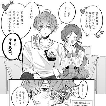 うちよそ！！！