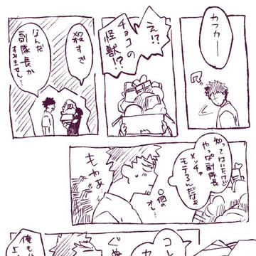 保カフ＋他キャラ怪⑧落書きまとめ