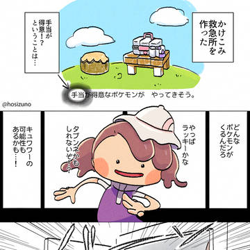 ぽこポケ絵日記