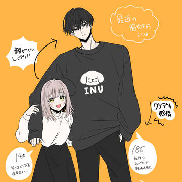 最近の脳内カップル