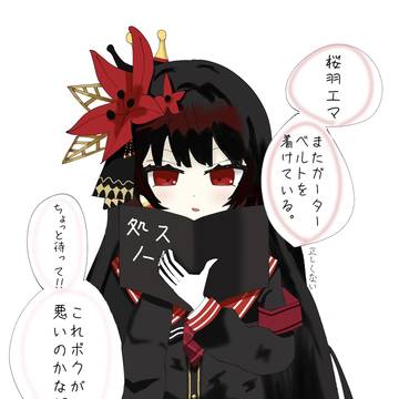 処スノートの二階堂ヒロｻﾝ