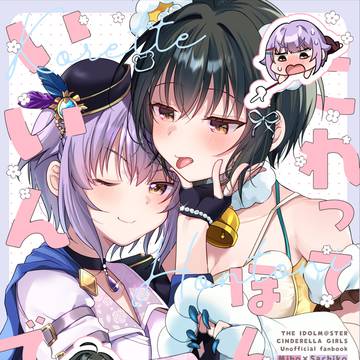 【シンステ14】新刊サンプル【みほさち】