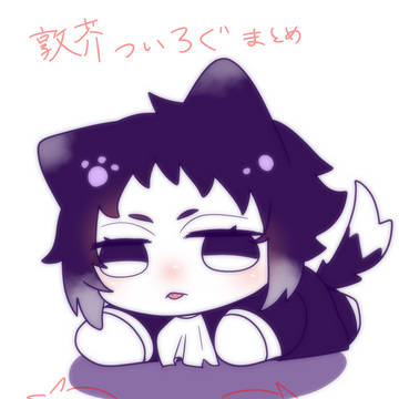 敦芥log2