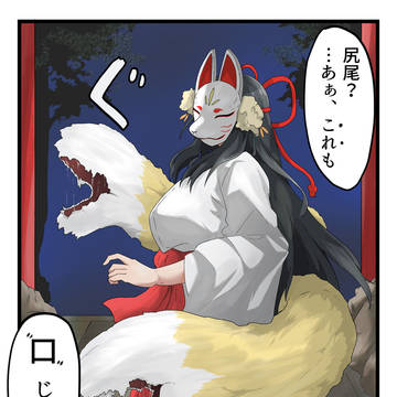 口が複数ある上位存在さん