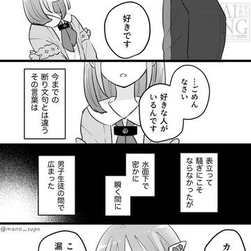 すきなひと【前編】