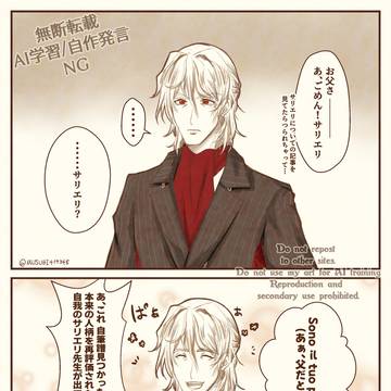 呼び間違え