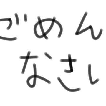 ※悲しいお知らせ