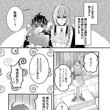 2026/3/20 イケハニ無配