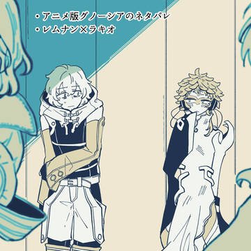 レムラキまとめ(アニメネタバレ)