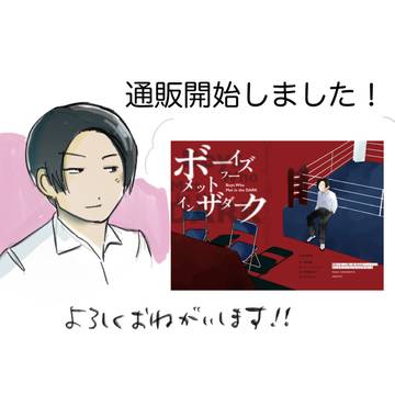 通販開始のお知らせ